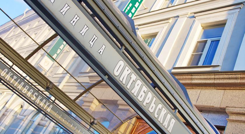 Citytel Hotel Oktyabrskaya