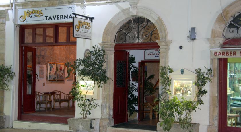 Kiniras Hotel & Restaurant