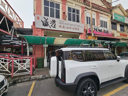 Restoran Seng Huat Bak Kut Teh
