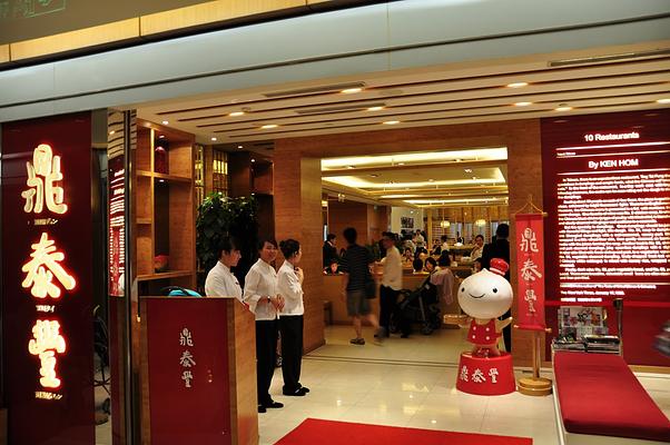 Din Tai Fung - Shin Kong Place