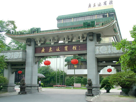 Yingbin Hotel