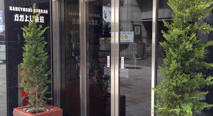 Kaneyoshi Ryokan