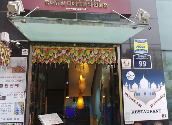 Potala Restaurant Jongno Store