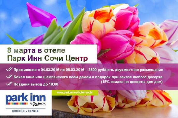Cosmos Sochi Hotel