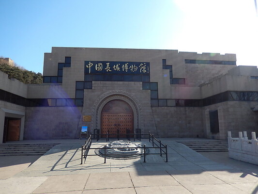 Great Wall Museum