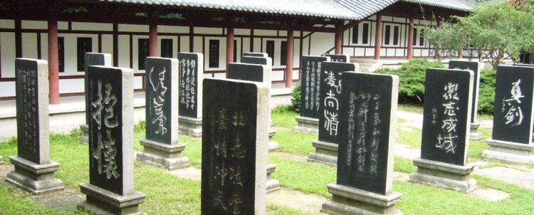 Forest of Stone Steles Museum