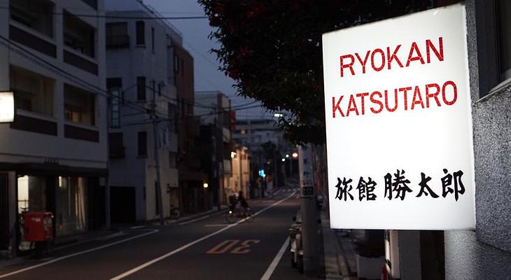 Ryokan Katsutaro