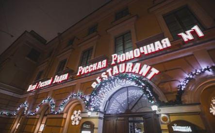 Russian Vodkaroom No. 1