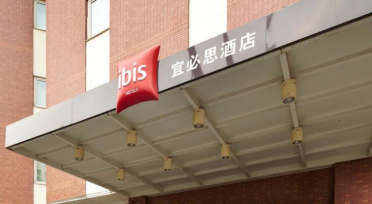 Ibis Hotel Wuhan Tongji Medical College of HUST