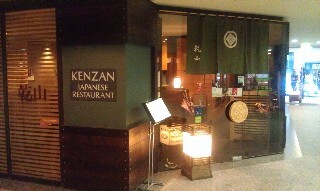 Kenzan @ GPO