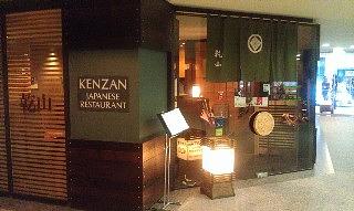 Kenzan @ GPO