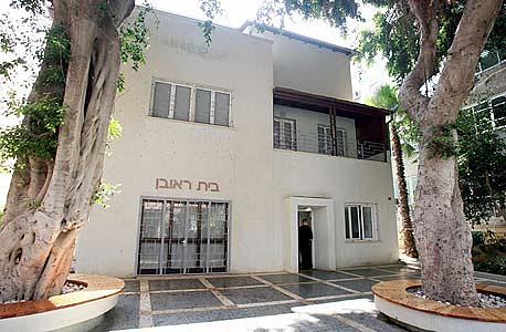 Beit Rubin Museum
