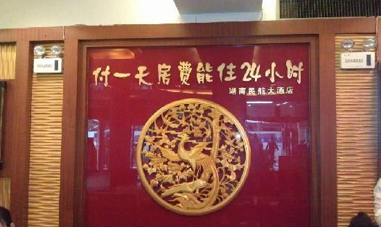 Hunan Civil Aviation Hotel