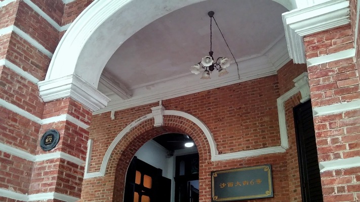 Shamian Clubhouse