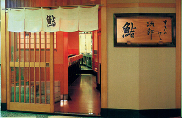 Sukiyabashi Jiro Roppongi Hills