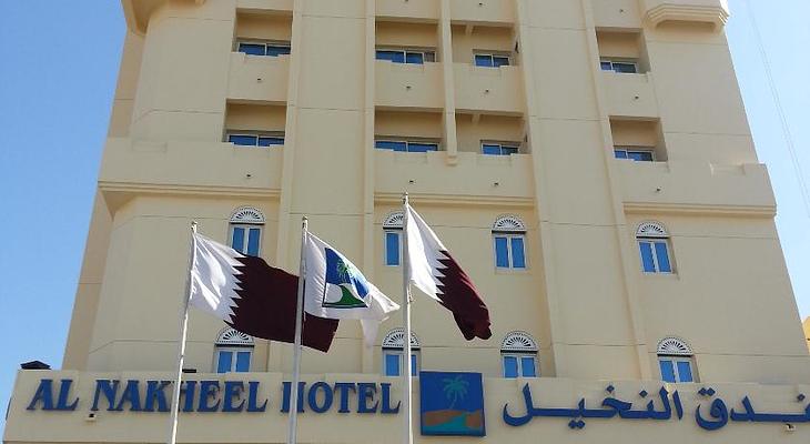 Al-Nakheel Hotel