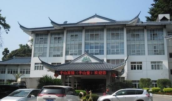 Yu Shan Hotel