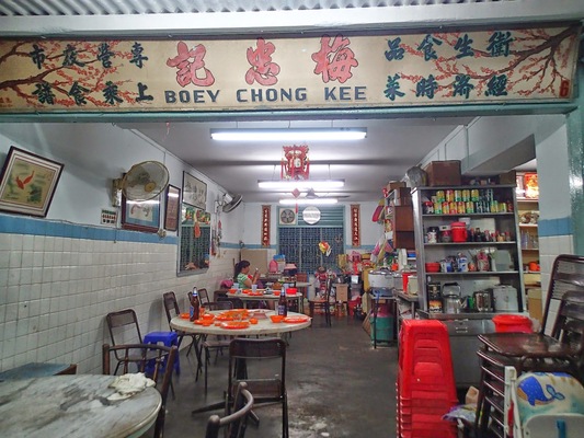 Boey Chong Kee Restaurant