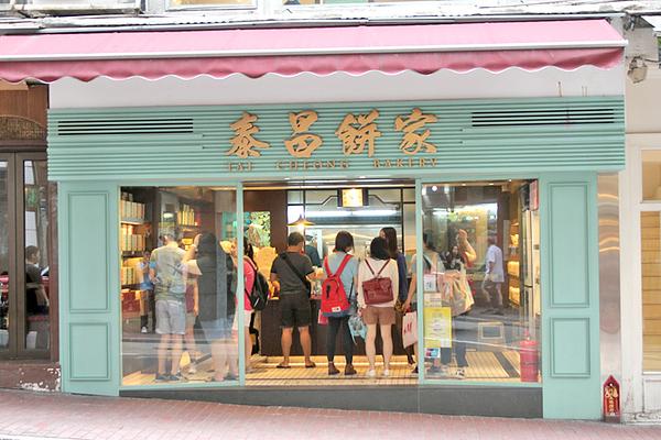 Tai Cheong Bakery