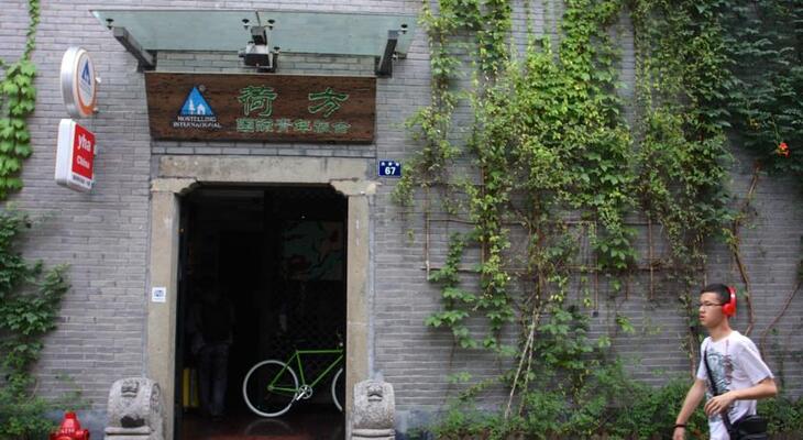 Hofang Youth Hostel