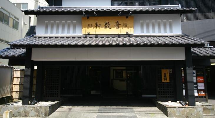 Kumamoto Wasuki Tsukasakan