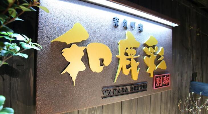 Wakasa Bettei