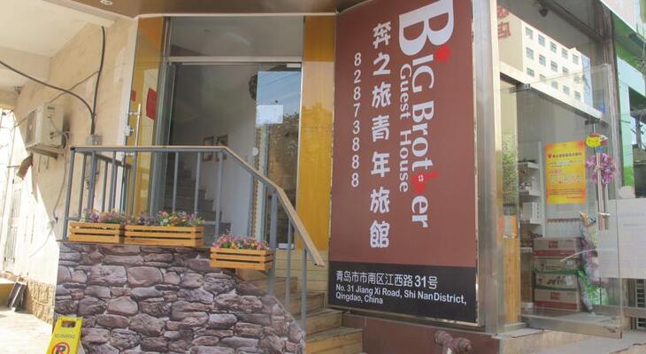 Big Brother Guesthouse