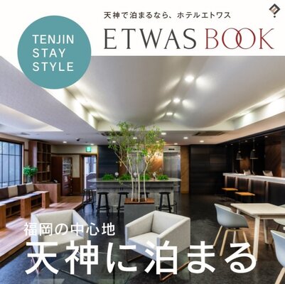Hotel Etwas Tenjin
