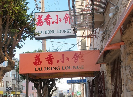 Lai Hong Lounge