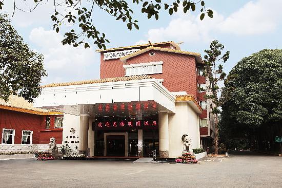 Mingyuan Hotel
