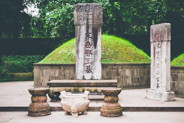 Yue Fei Mausoleum (Tomb of Yuefei)