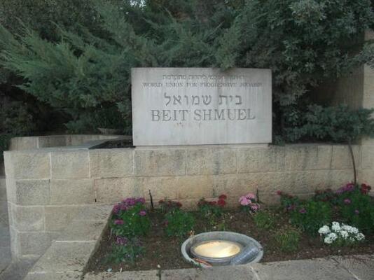 Beit Shmuel Hostel