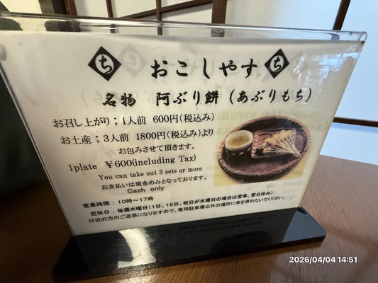 Ichimonjiya Wasuke