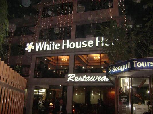 White House Hotel