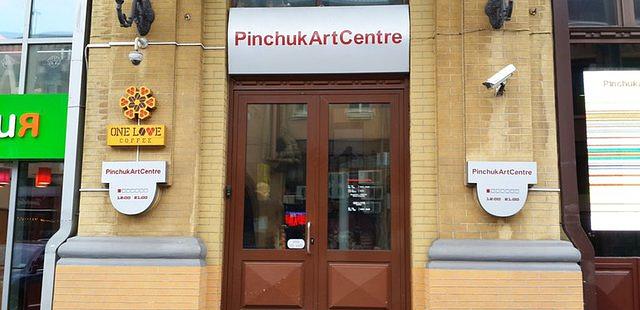 PinchukArtCentre