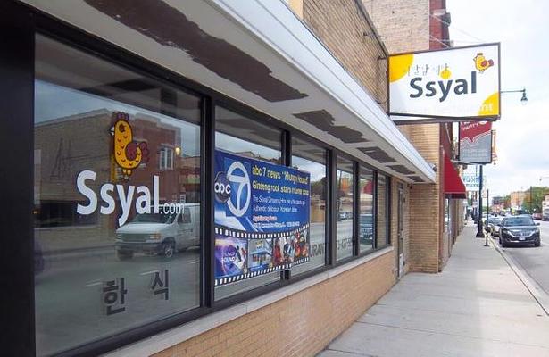 Ssyal Ginseng House