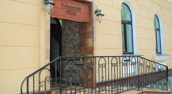 Gubernski Hotel