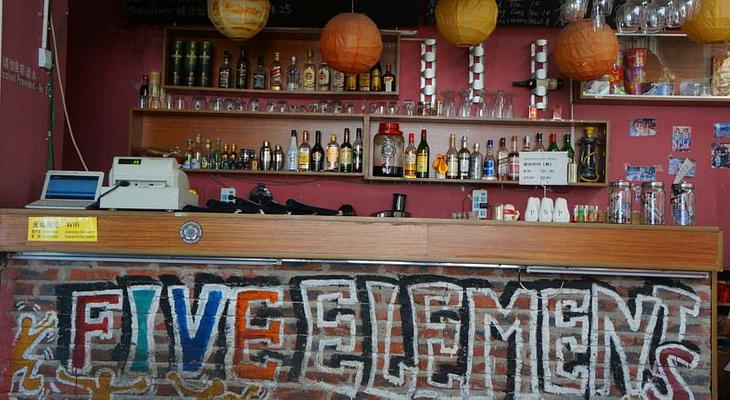 Dali Five Elements Hostel