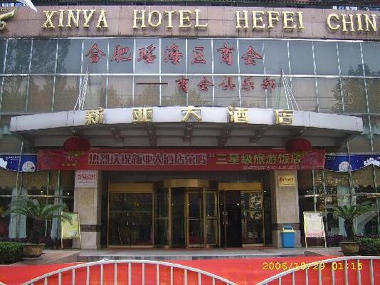 GreenTree Alliance Hefei Shengli Road Xinya Hotel