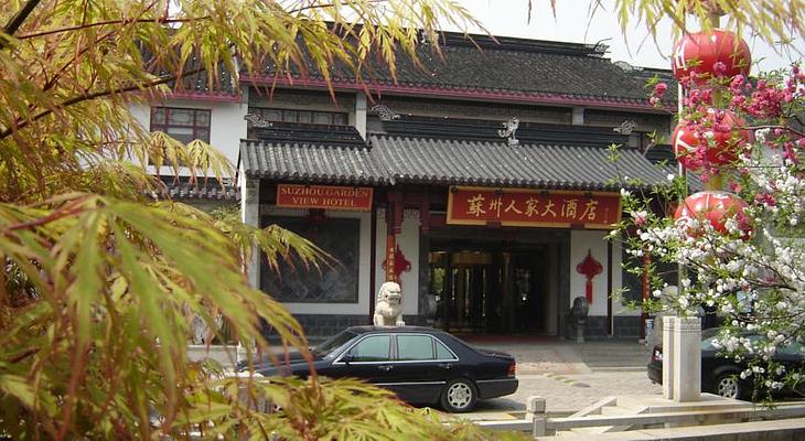 Ji Hotel Suzhou Guanqian Street