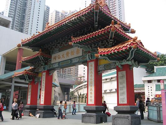 Sik Sik Yuen Wong Tai Sin Temple