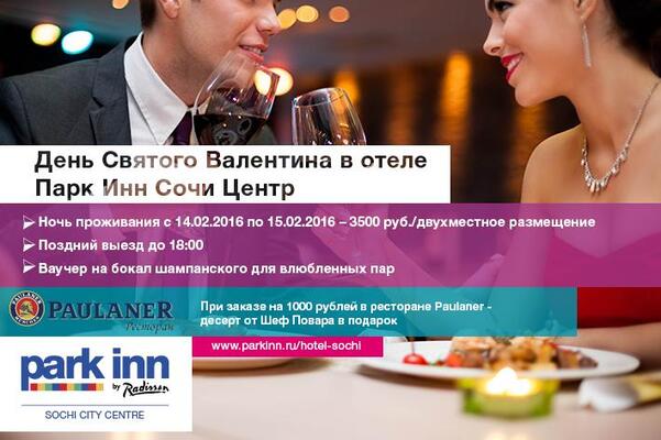 Cosmos Sochi Hotel