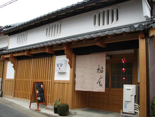 Guesthouse Sakuraya