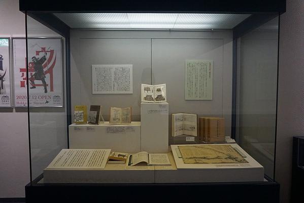Hokkaido Museum of Literature