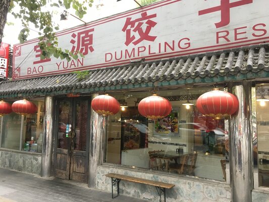Baoyuan Dumplings