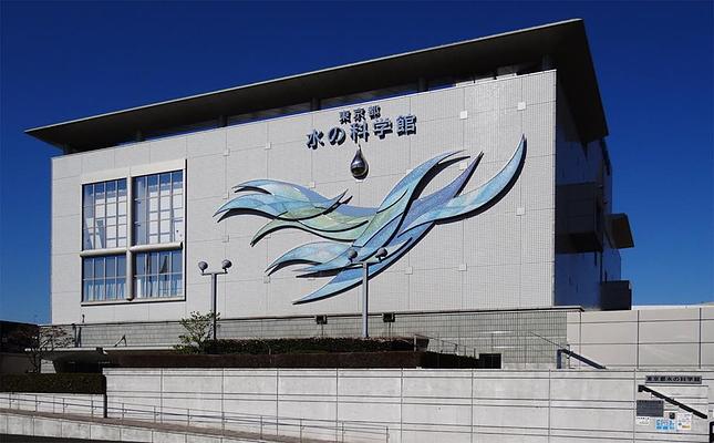 Tokyo Water Science Museum