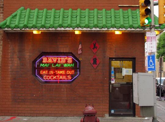 David's Mai Lai Wah Restaurant