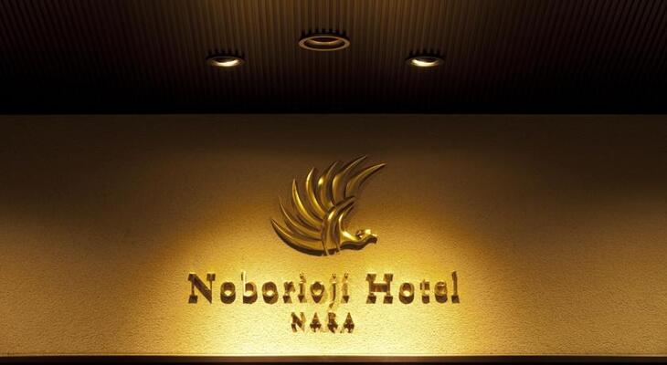 Noborioji Hotel Nara