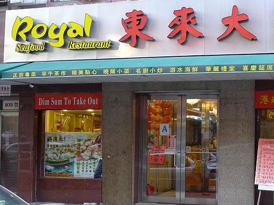 Royal Seafood Restaurant