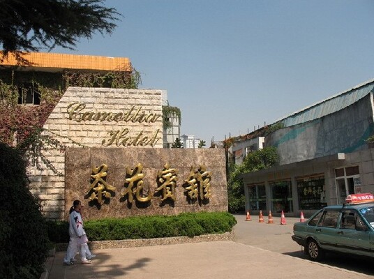 Camellia Hotel